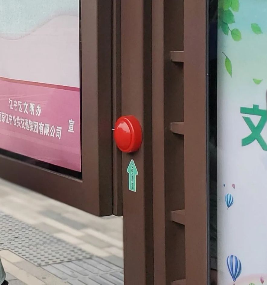 视障人士出行更方便江苏首批盲文公交站台亮相