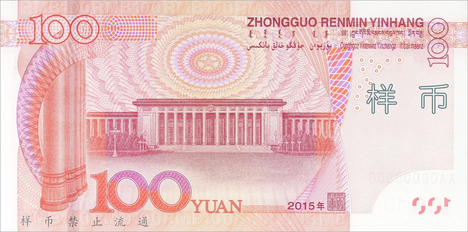 华春莹回击：人民币印有五种文字，美元会吗？