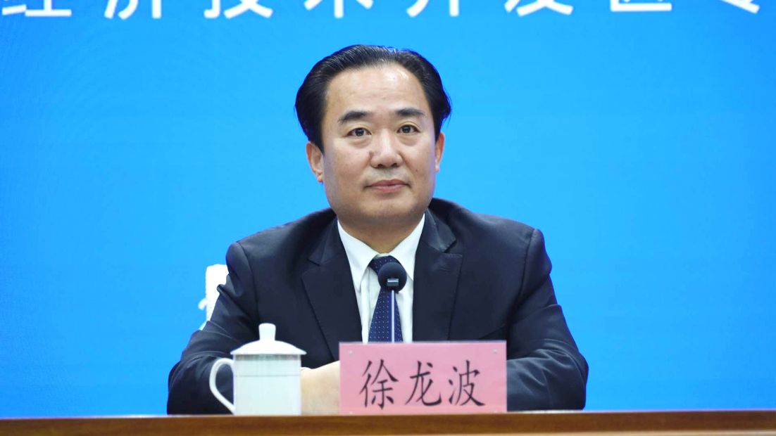 工委副书记,管委会主任徐龙波介绍盐城经济技术开发区近年来产业发展