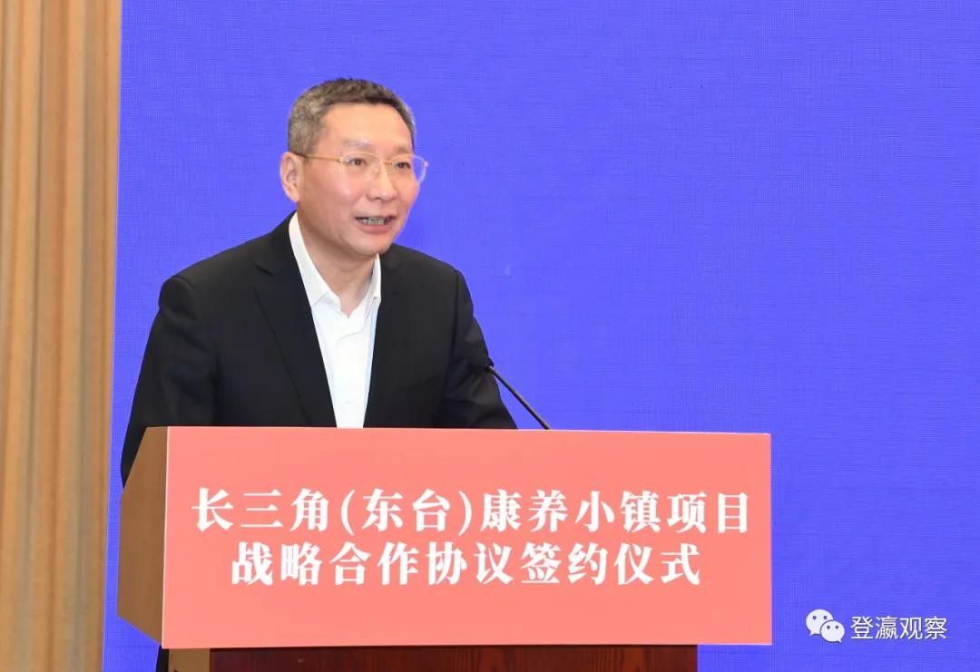 探索两山转化路径推进长三角一体化发展长三角东台康养小镇项目在宁
