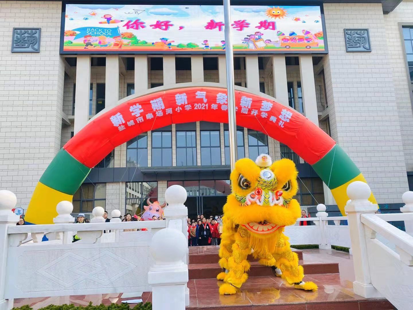 盐城串场河小学图片图片