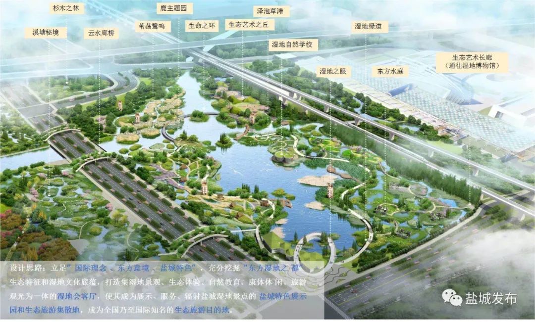 盐城湿地公园来了走五一去打卡