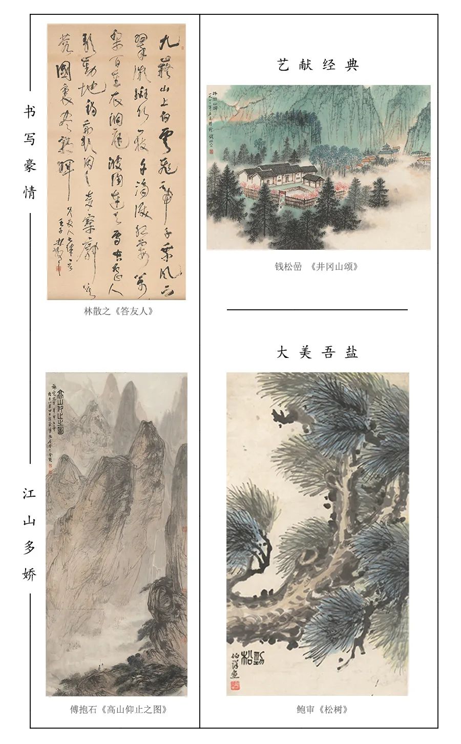 盐城人徐悲鸿张大千齐白石林散之这些当代名家真迹空降盐城