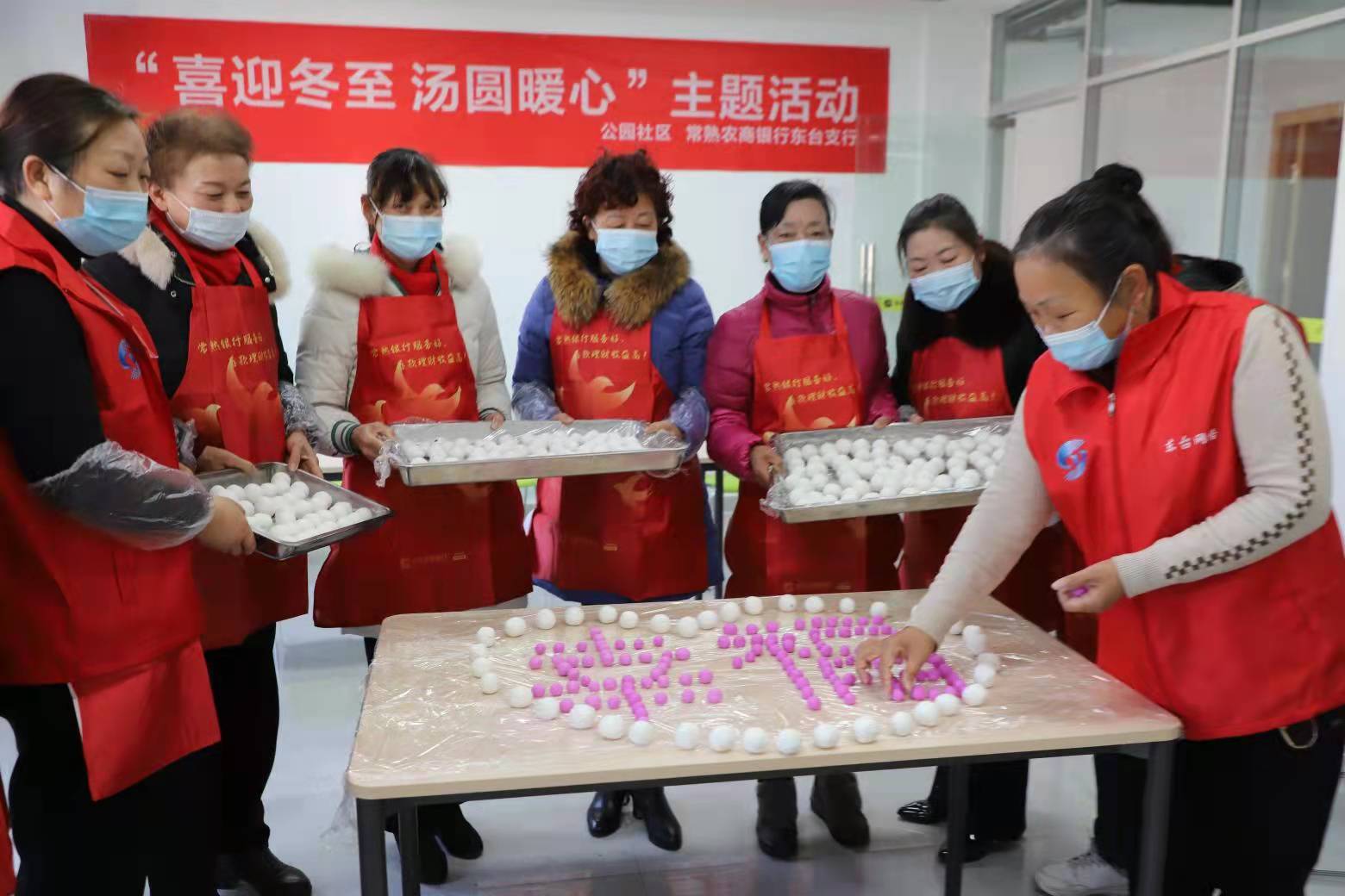 12月21日,东台市东台镇公园社区举行"喜迎冬至 汤圆暖心"主题活动