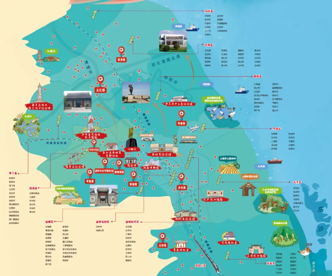 山魂海韵中的盐城史诗