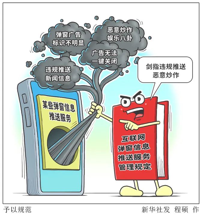 发广告信息被禁发短信