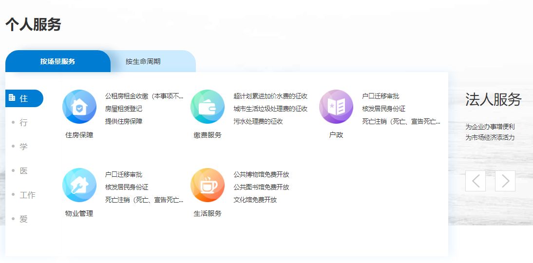 江苏政务服务网东台综合旗舰店正式上线运行