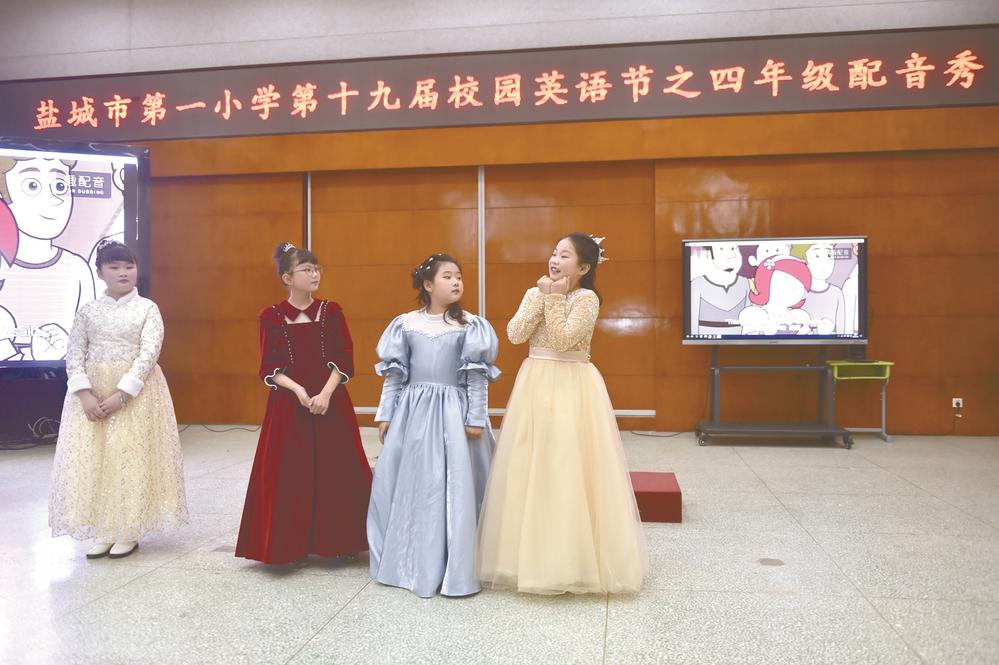 盐城市第一小学第19届英语节开幕讲中国故事展英文素养