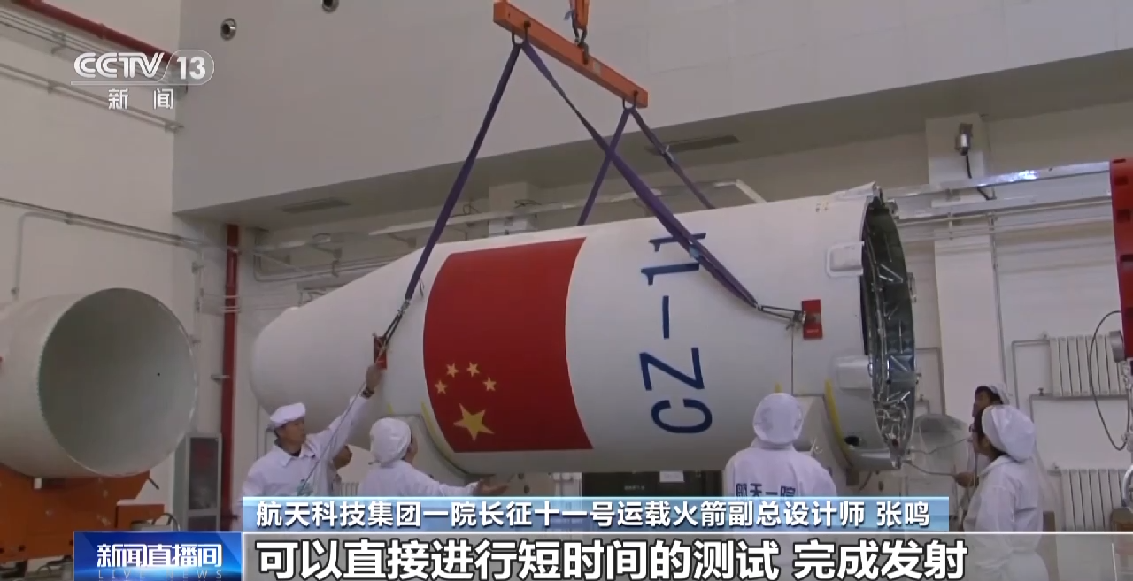 长征十一号运载火箭今年首次发射告捷快响利箭有这些特点