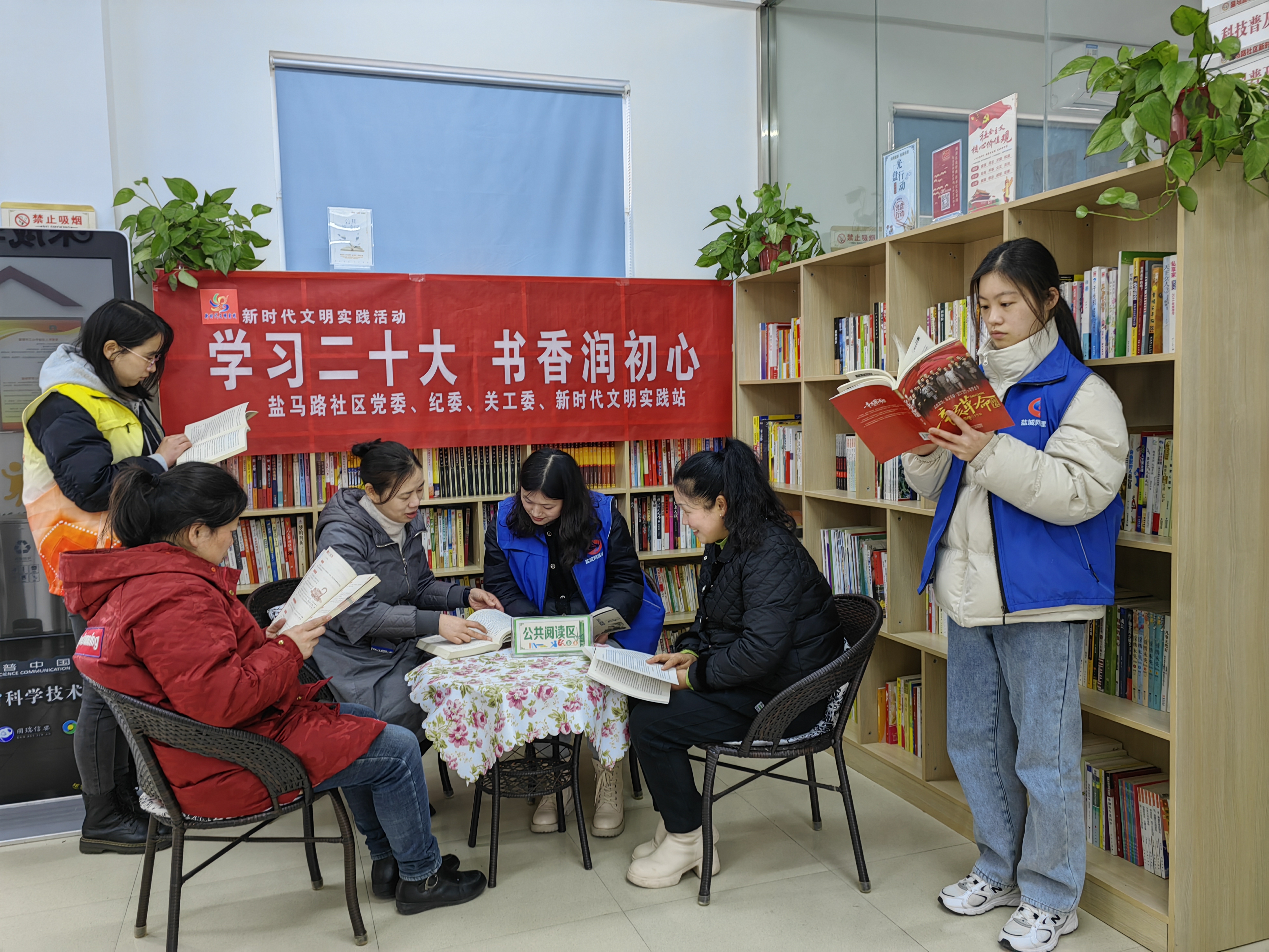 文峰街道盐马路社区举办主题读书活动