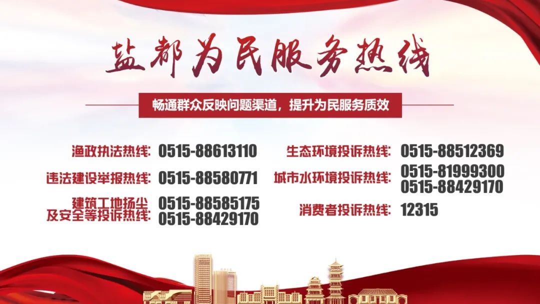 盐都模式全省推广！全市唯一！