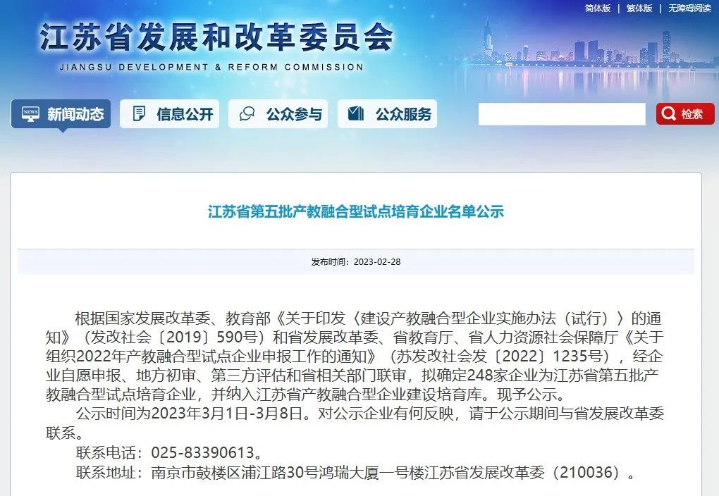省级试点！射阳这家企业入选