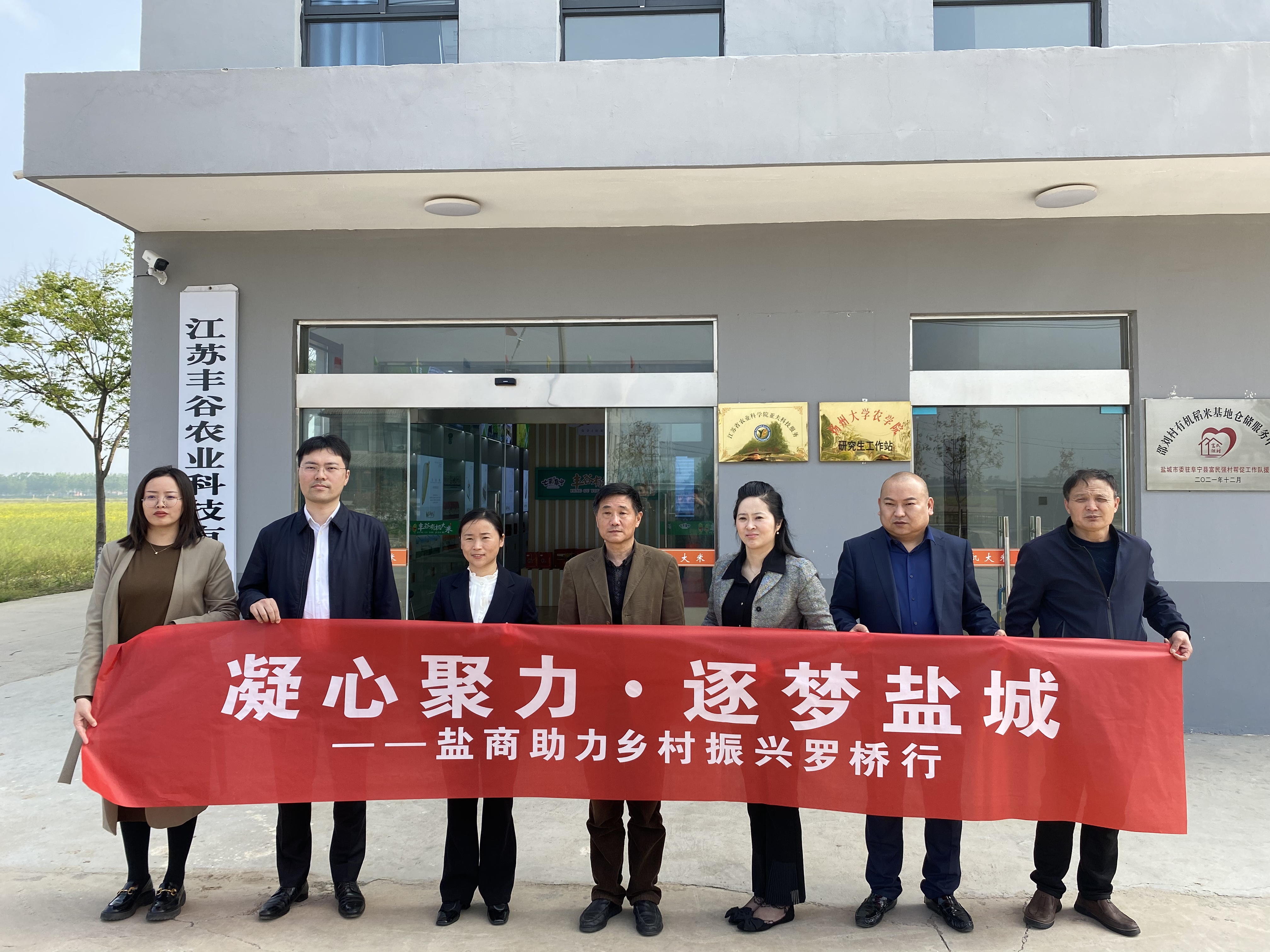 罗桥镇汇聚统战力量助力乡村振兴