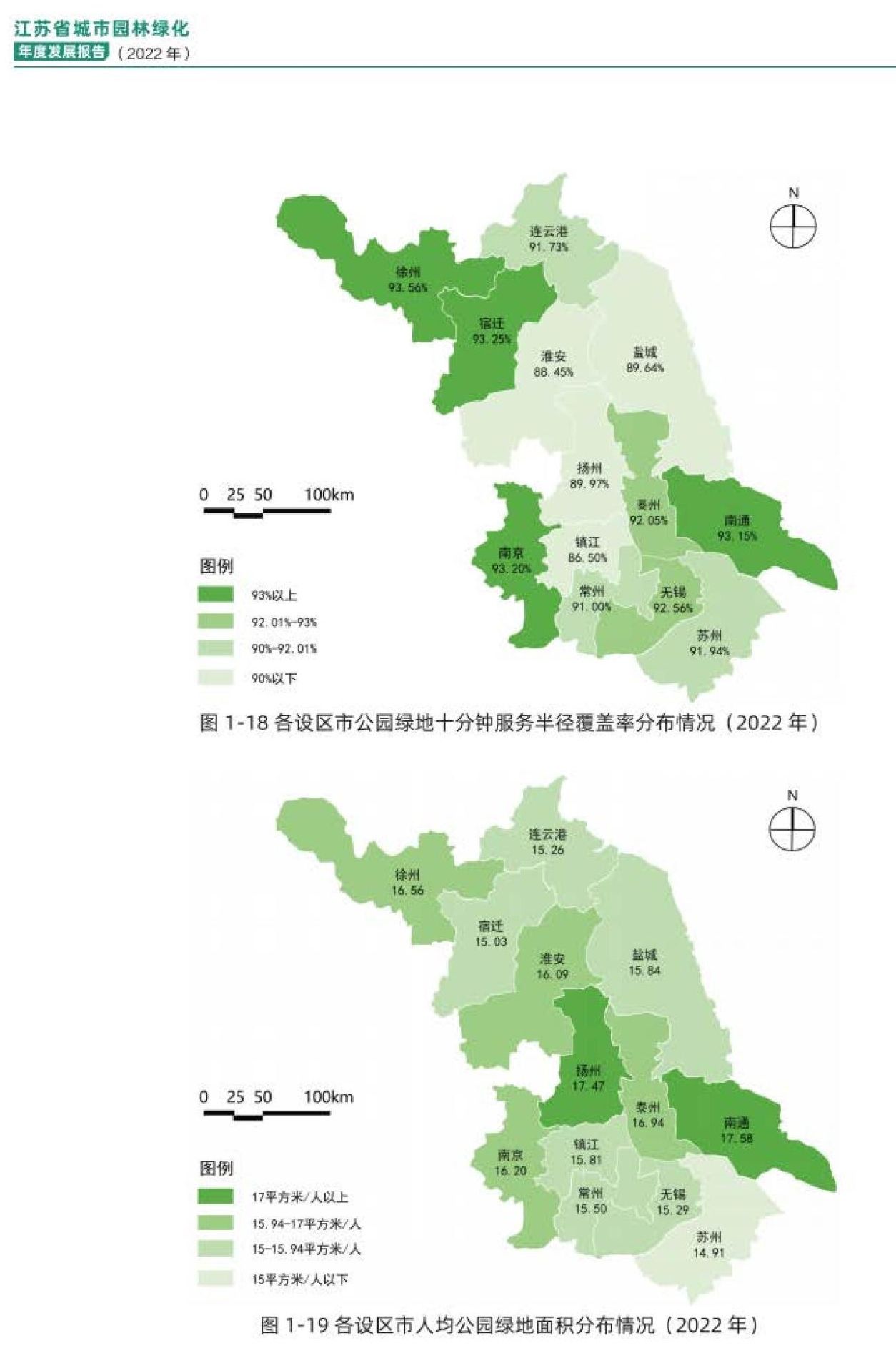 国家生态园林城市总数第一、建成区绿地率4391%……pp电子江苏发布园林绿化“成绩单”(图2)