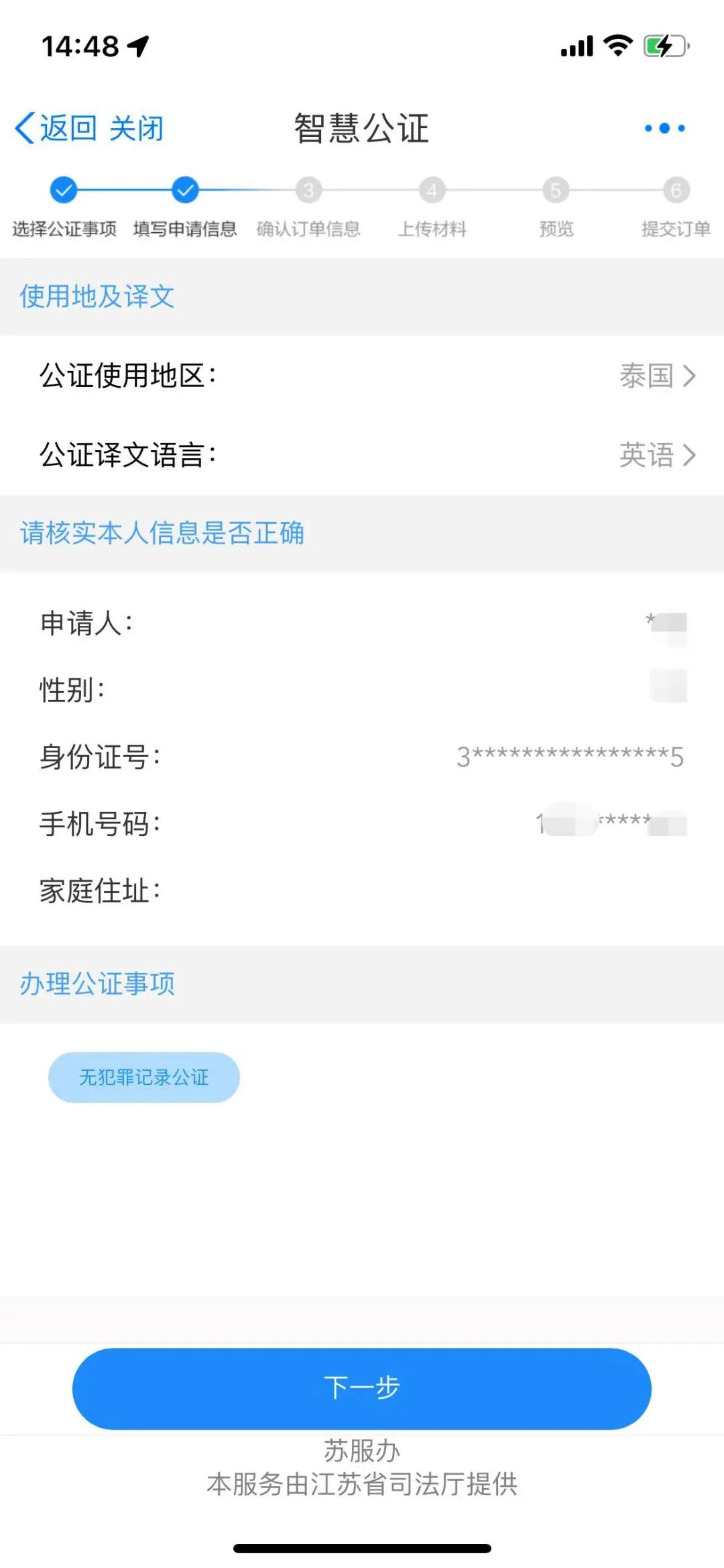 高效便捷！这些公证业务可自助办、预约办！