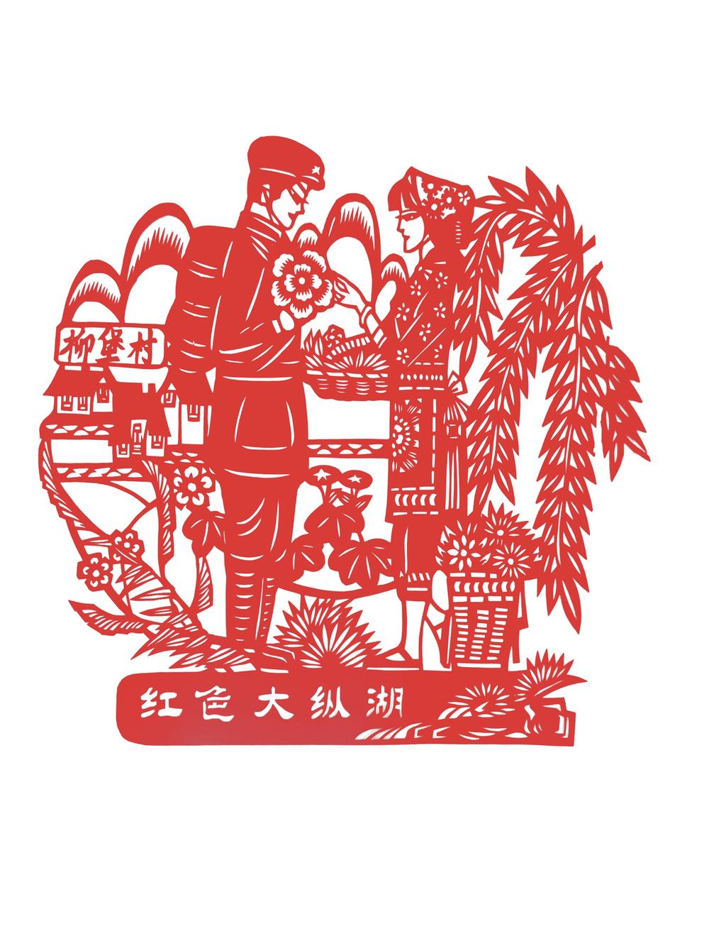 用剪纸启蒙和引导孩子的美育郑荣军讲述剪纸《一个真实的故事徐秀娟》