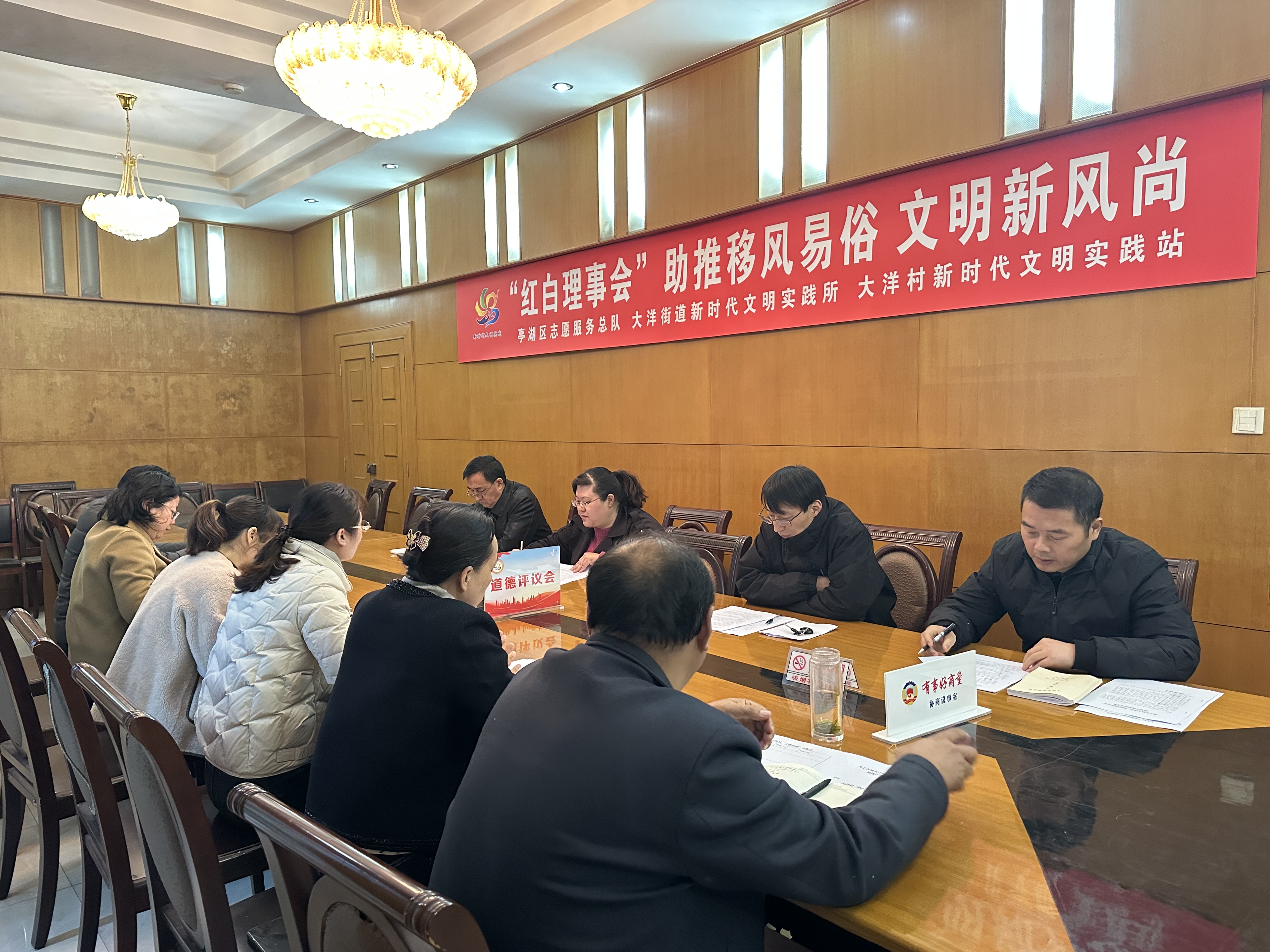 大洋街道大洋村红白理事会助推移风易俗