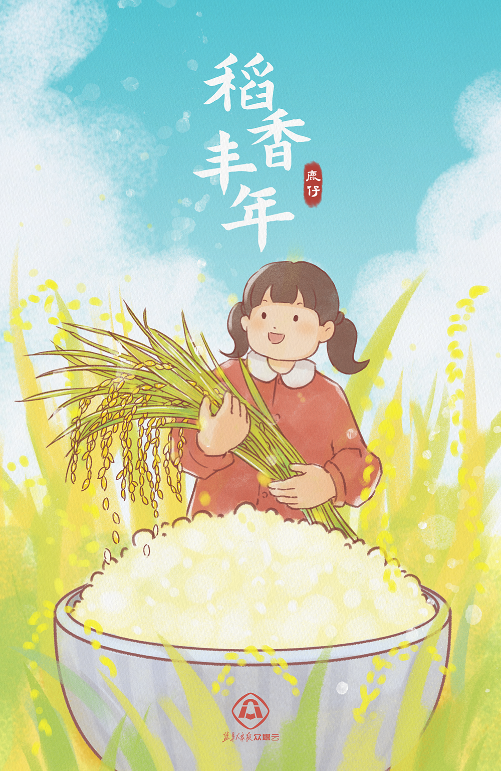 夜读丨稻香年丰