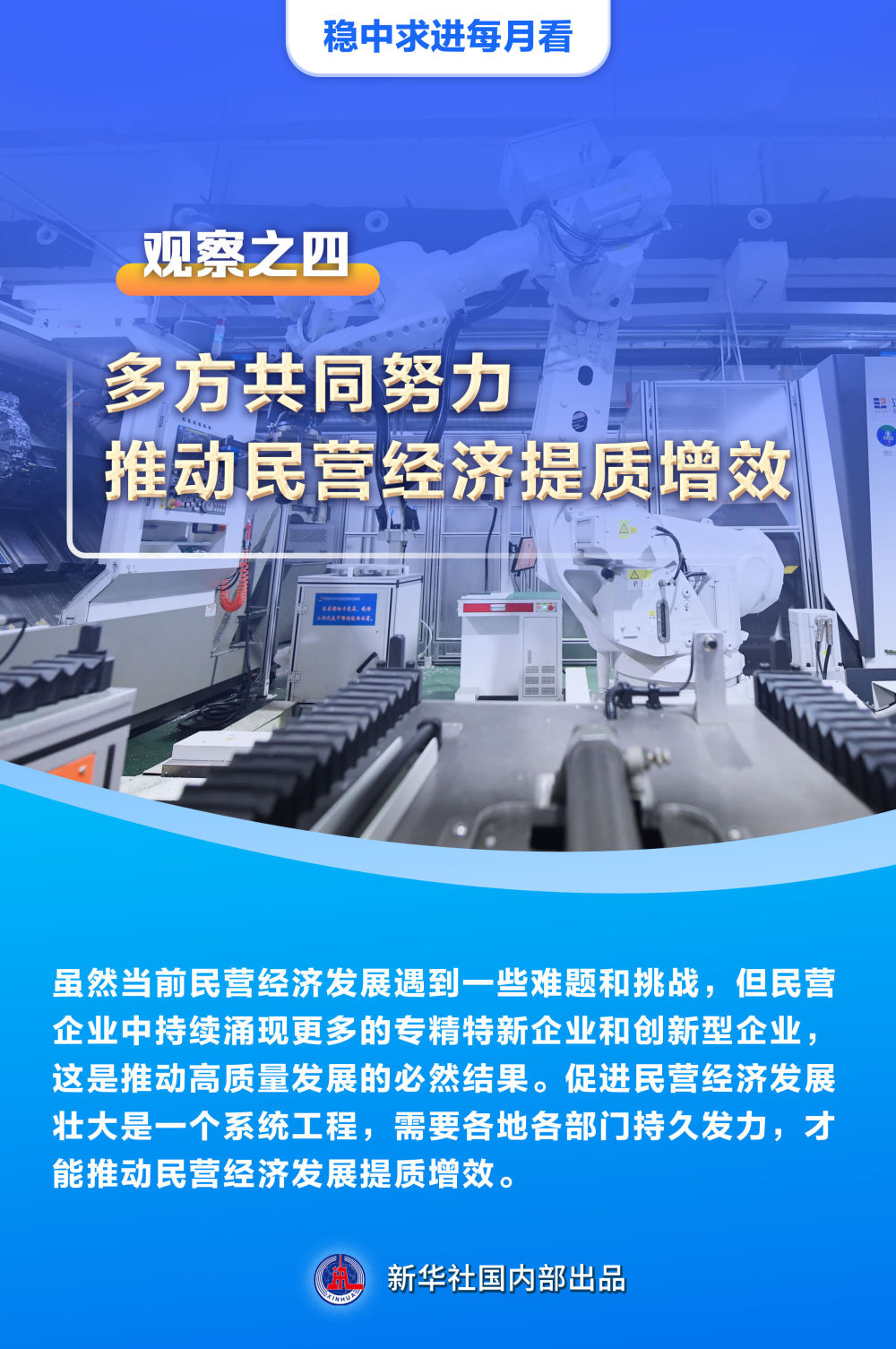 穩中求進每月看以高質量發展引領經濟持續復甦11月全國各地經濟社會