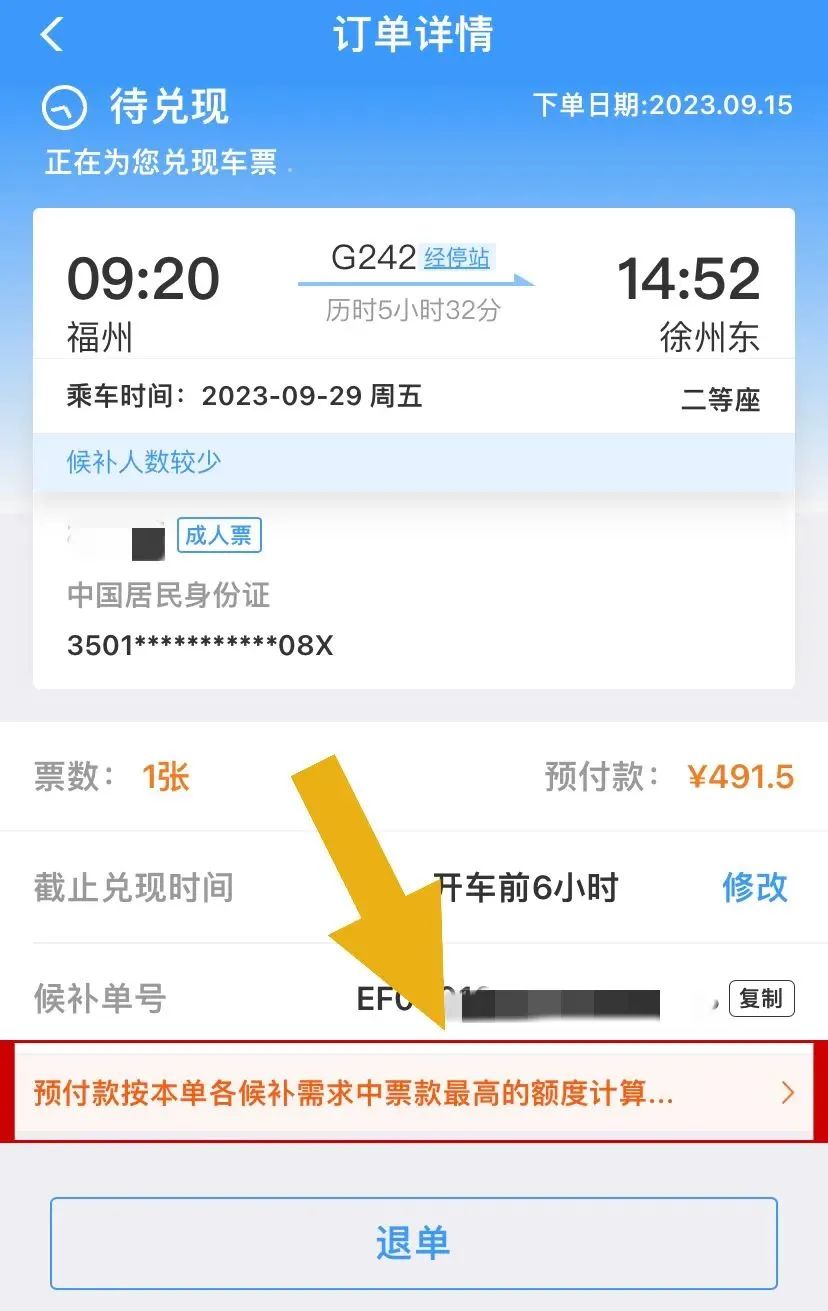 【亭湖播报】调整！购票有新变化！