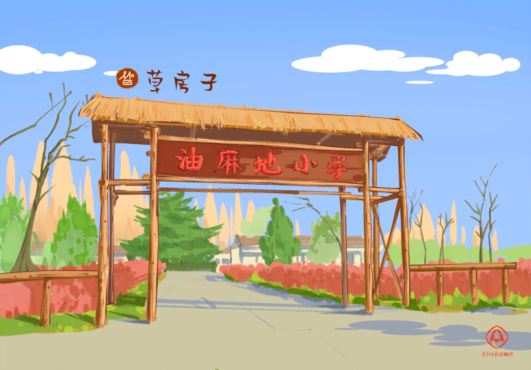 草房子油麻地小学图片图片