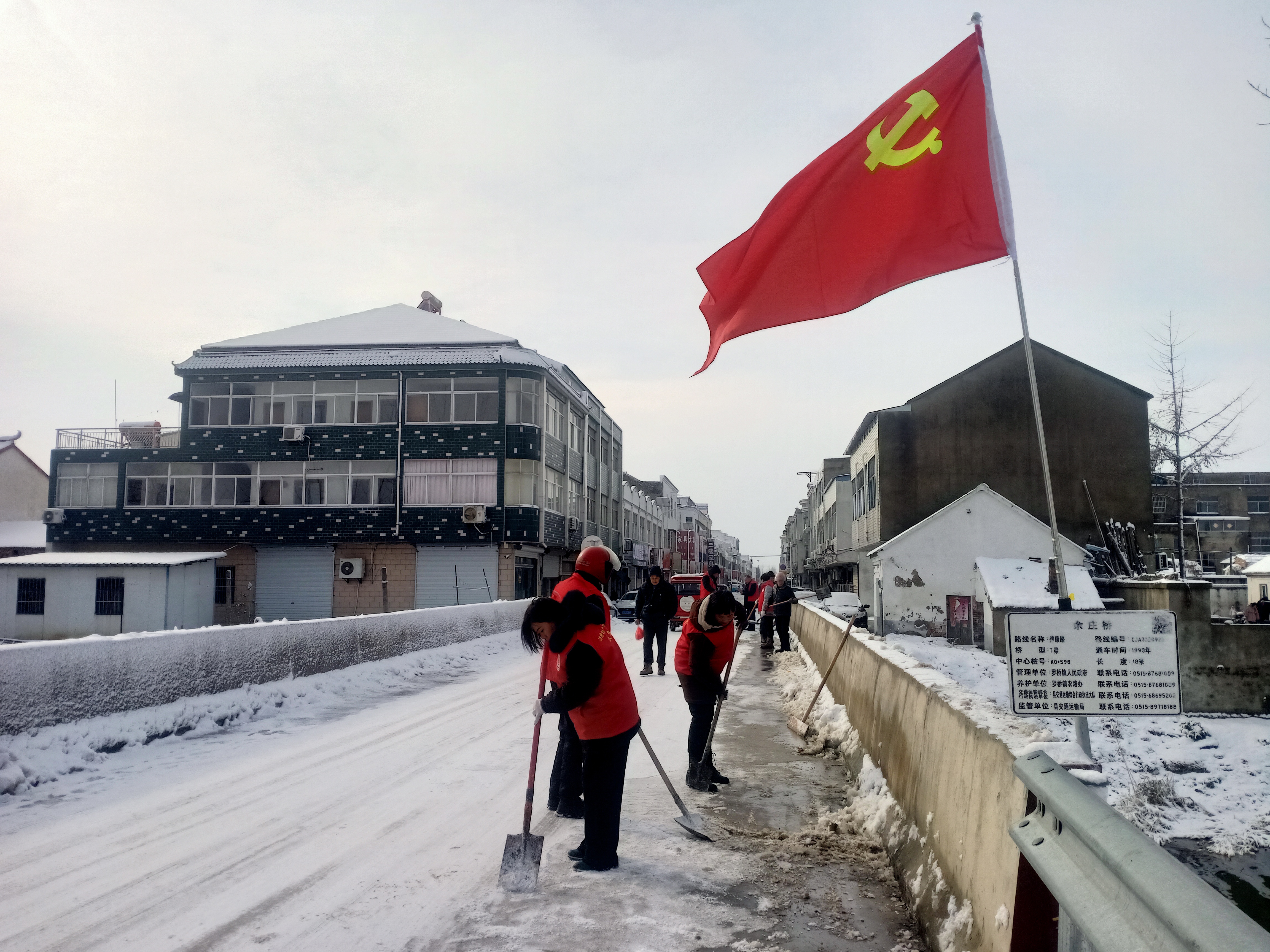 铲雪除冰宣传报道图片