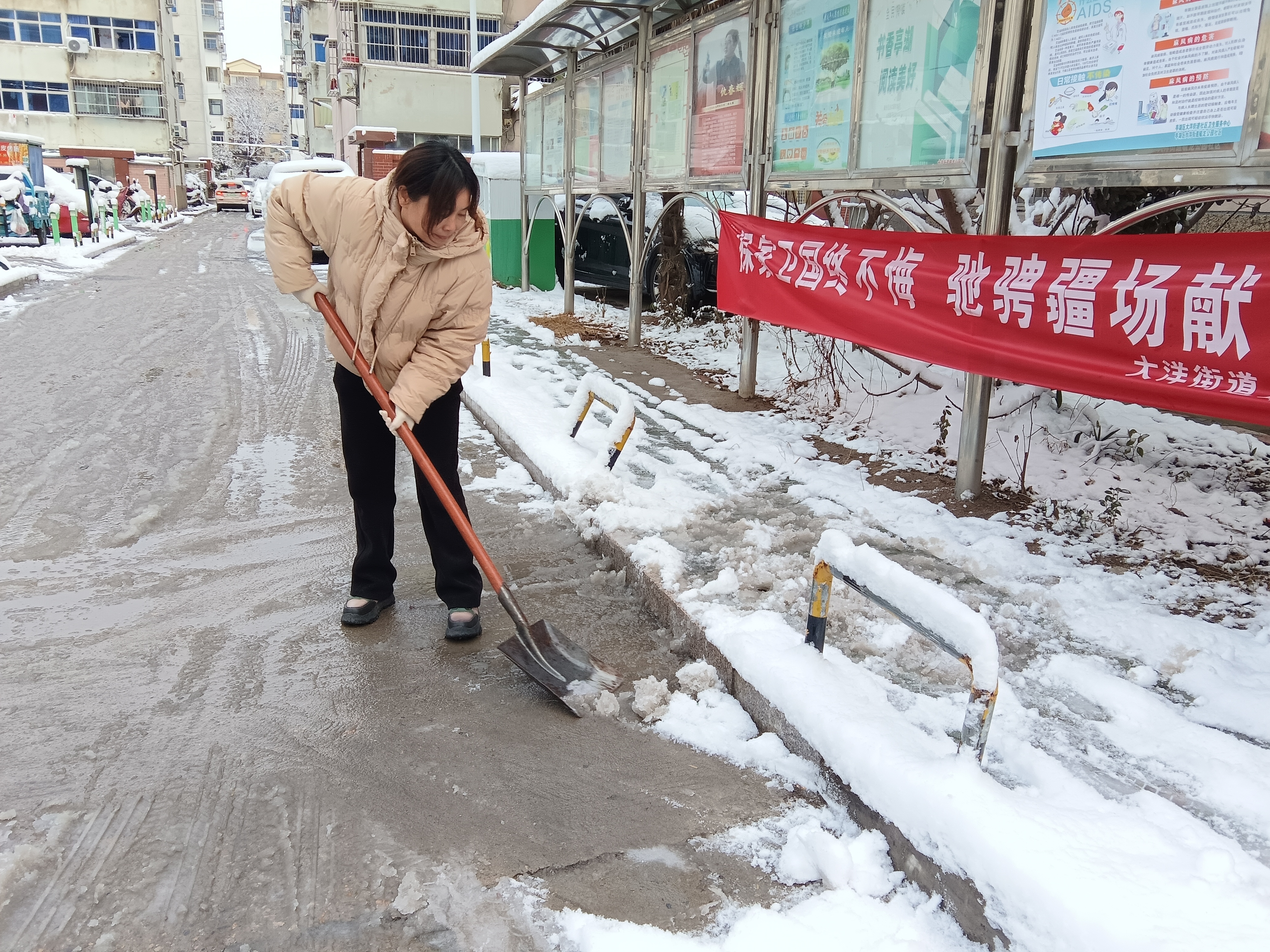 铲雪标题图片