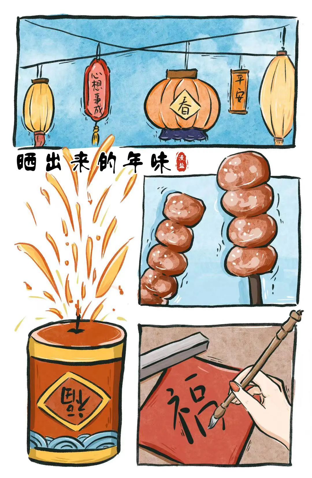 年味的画简单,年味的画_大山谷图库