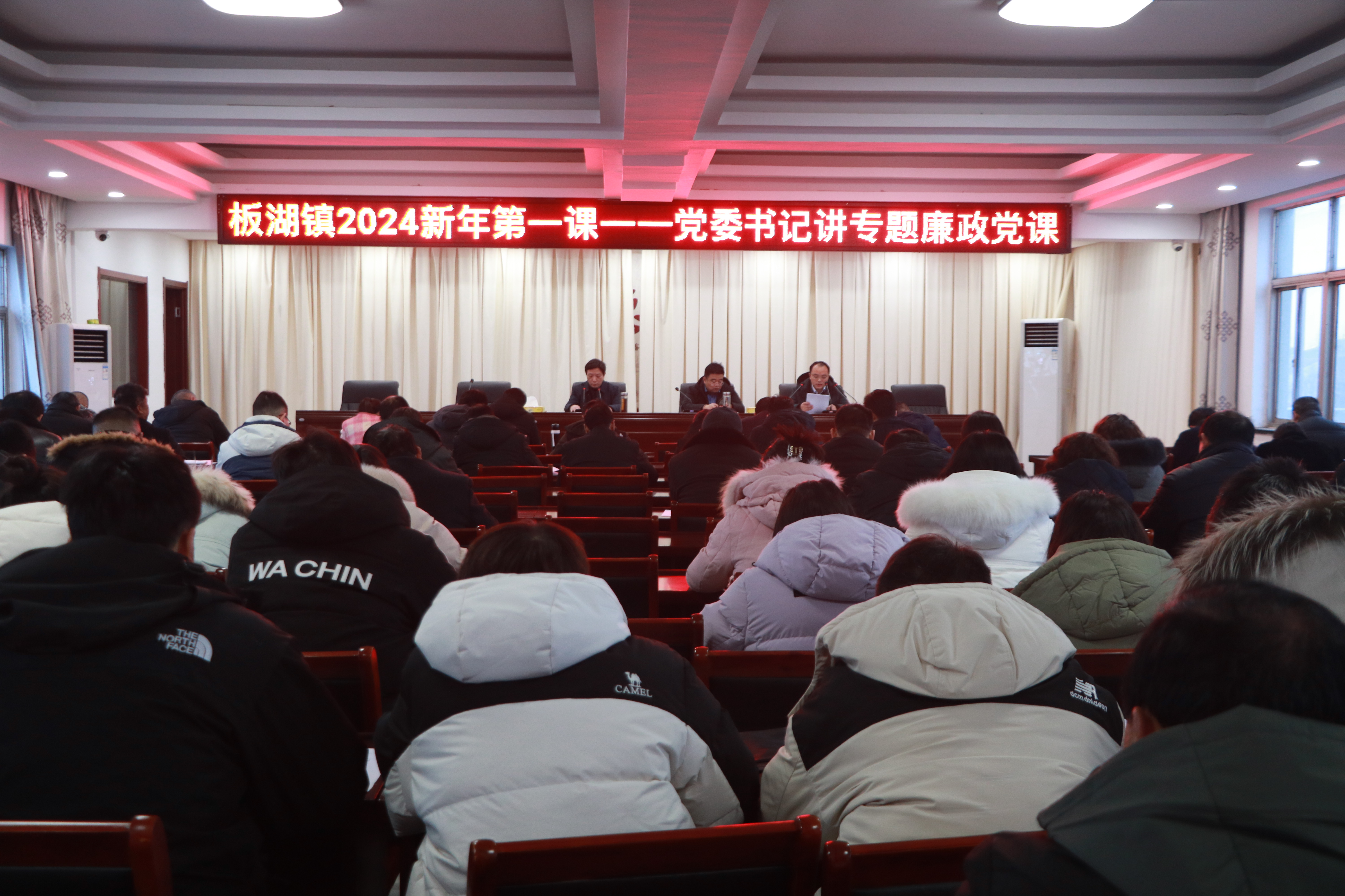 阜宁县板湖镇强化警示教育筑牢廉洁防线