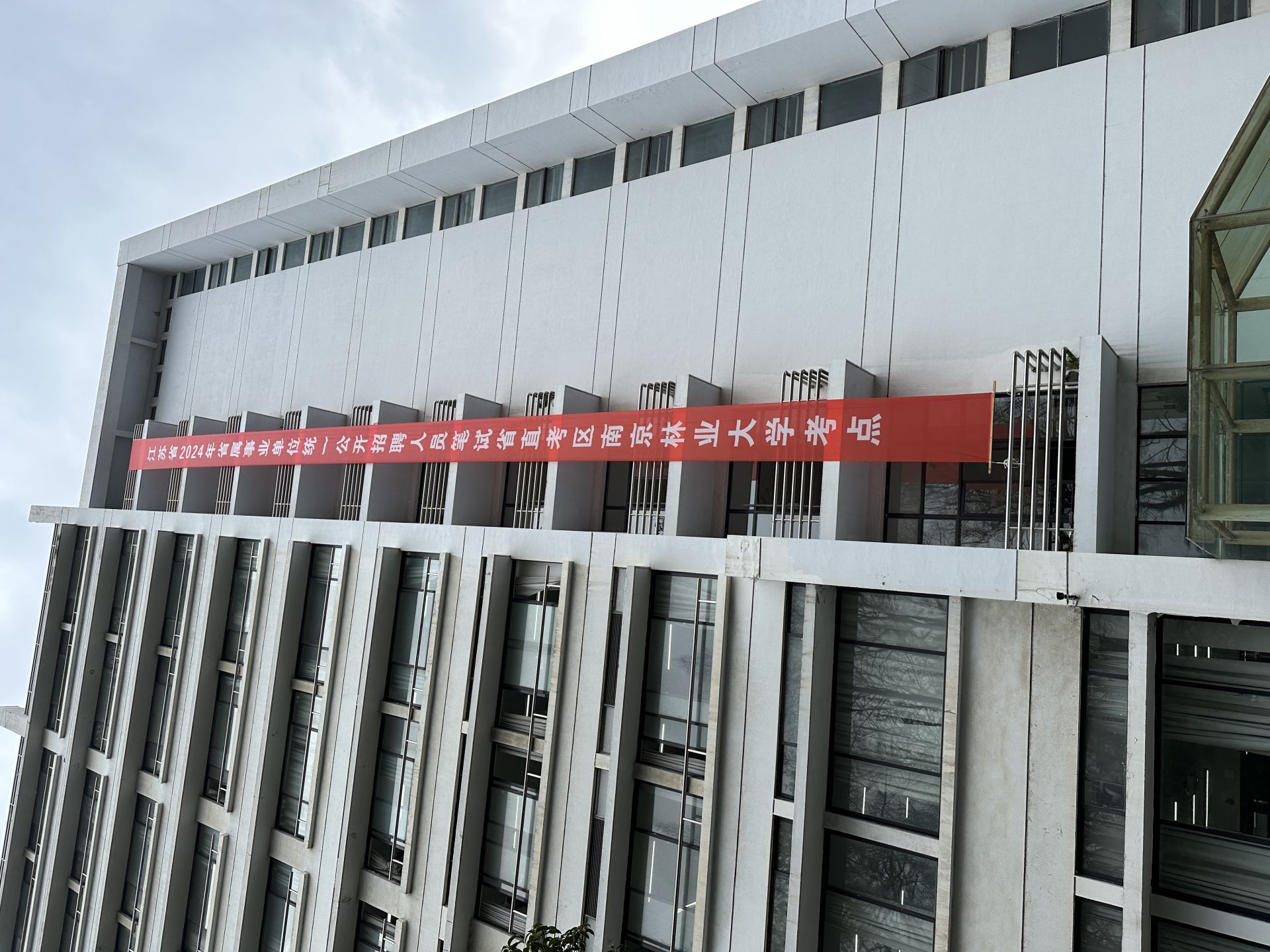 30多万人竞争5900余岗位,江苏举行事业单位统一公开招聘笔试-盐城新闻