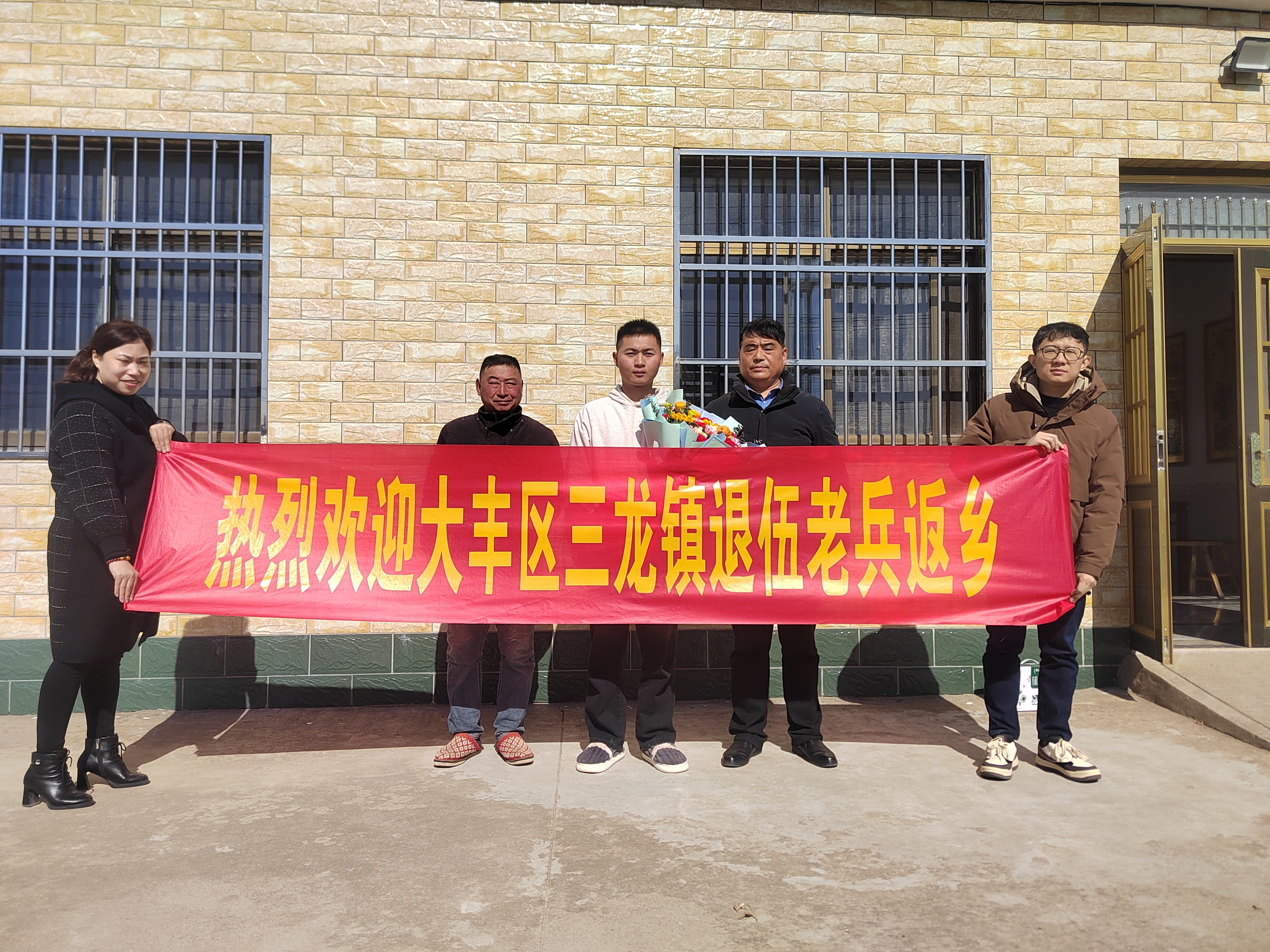 三龙镇开展迎接2024年春季退役士兵返乡活动