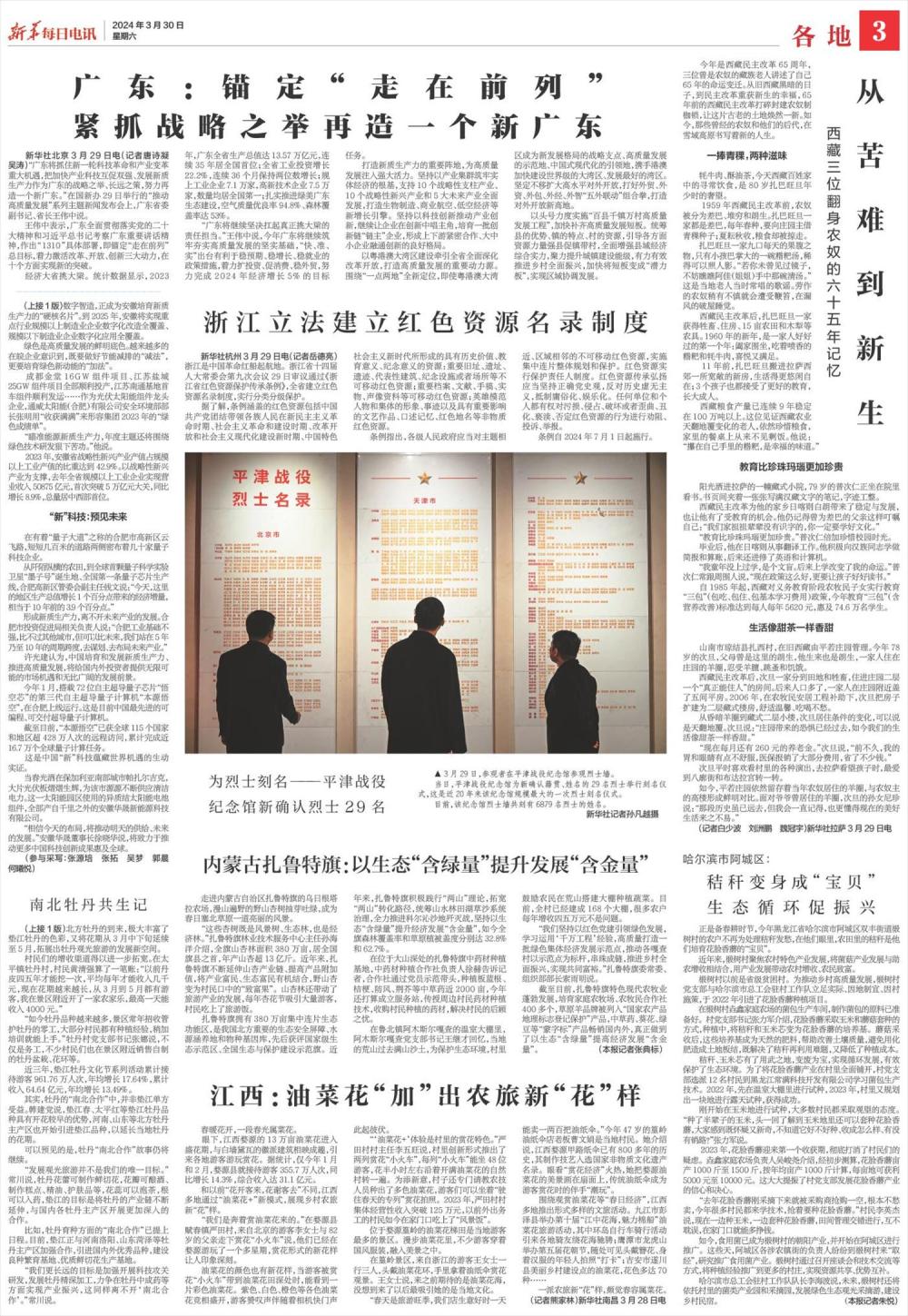 哈尔滨市阿城区秸秆变身成宝贝生态循环促振兴