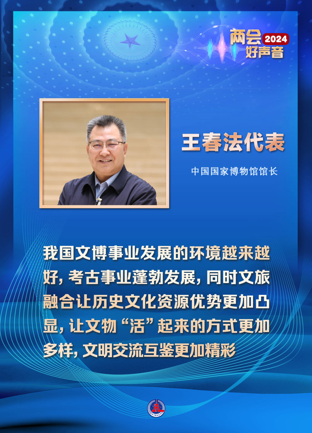 革文案策划:初杭,白纯海报:曲振东,孟丽静,陈聪颖,张子彧,刘琼记者:于