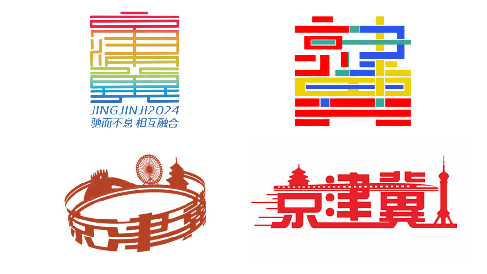 夏远哲(右上);田川(左下);连文伟(右下)设计理念:本组logo以"京津冀"