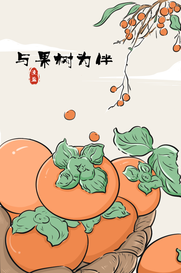 夜读丨与果树为伴-盐城新闻网