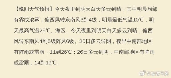 具体天气预报:市应急,气象联合提醒做好防范预计18时前后过程结束并