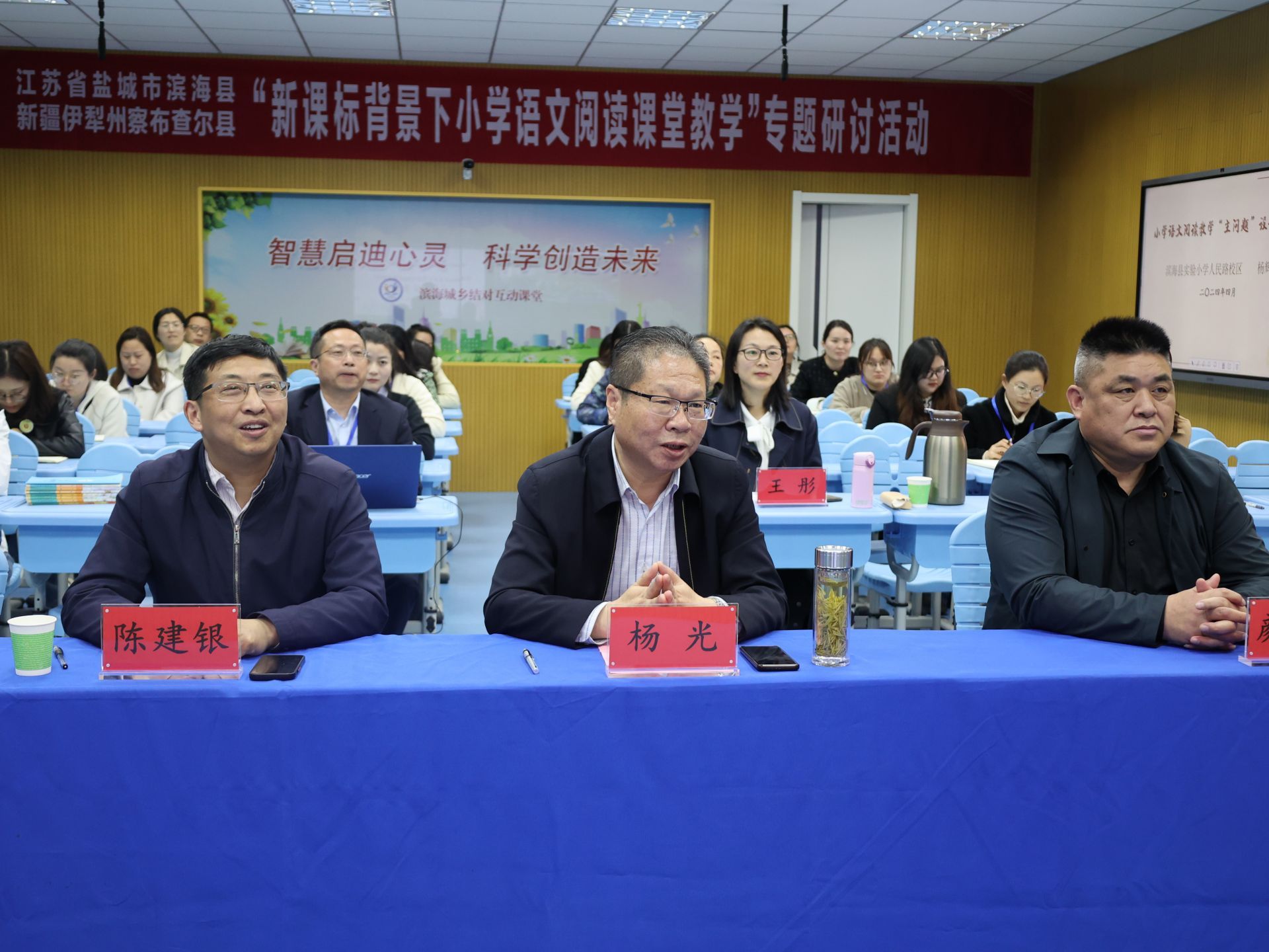 云端架起连心桥滨海实小人民路新疆察布查尔县互动教学