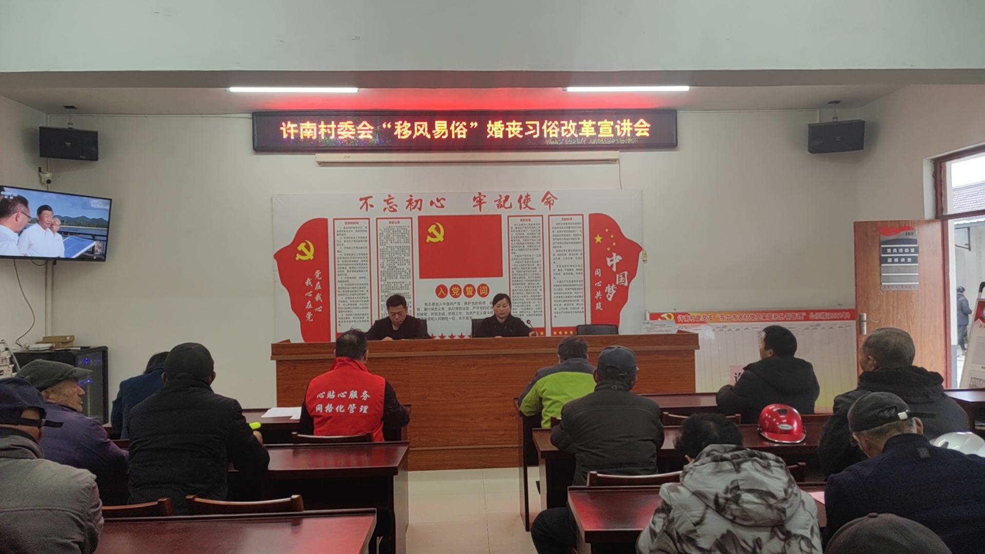 许河镇网格红助推移风易俗大文明