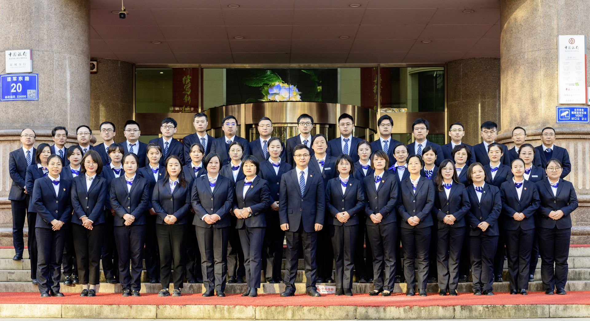 建时代新功 展大行风采 | 中国银行盐城分行营业部被授予"全国工人