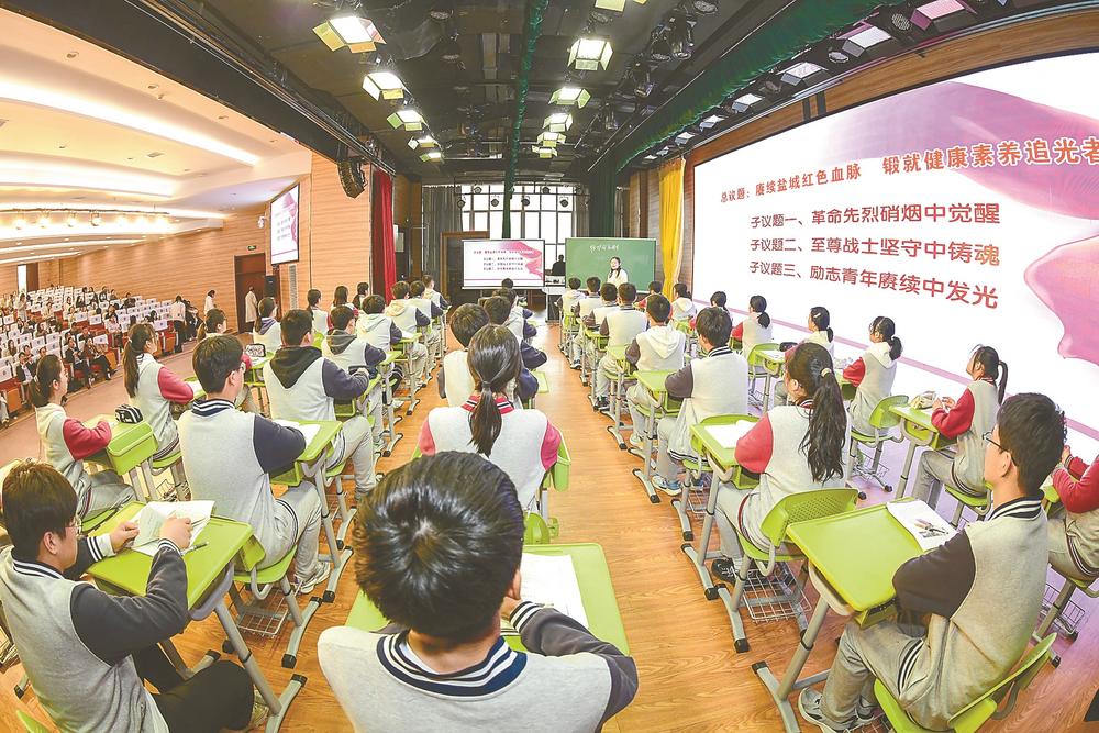 全市大中小学同上一堂国家安全教育主题思政课