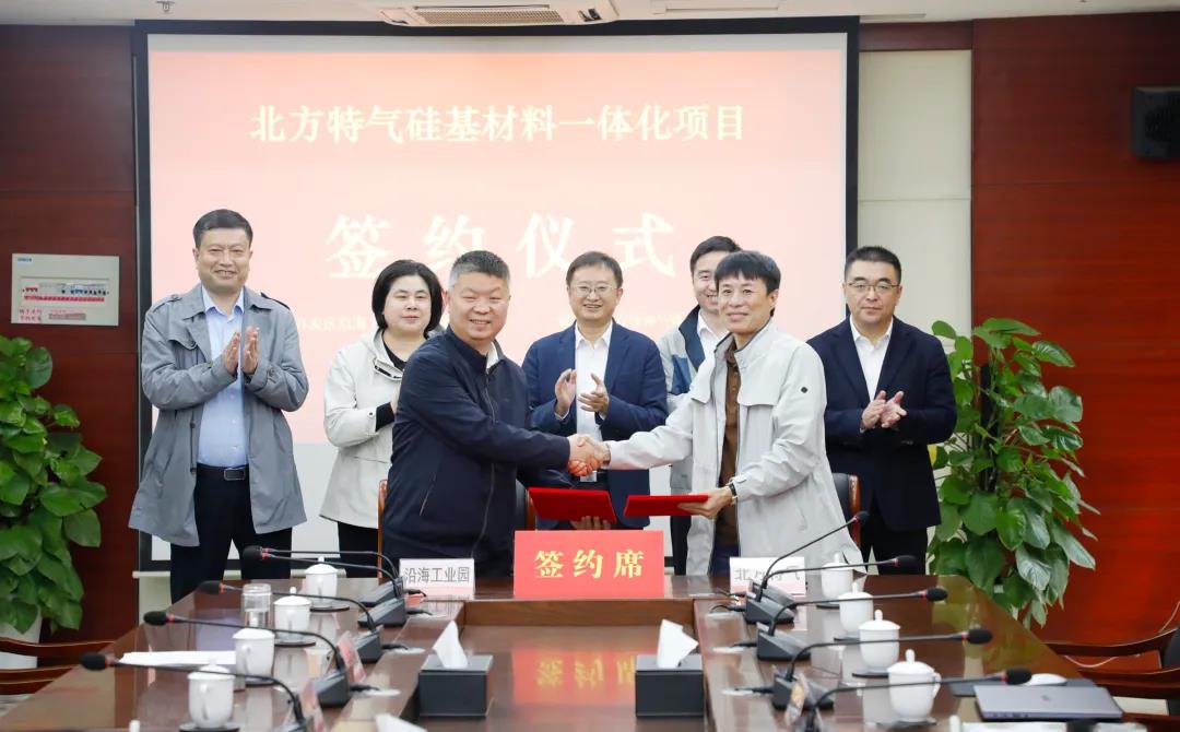 滨海县领导陈浩海,薛正红,黄军参加.北方特气硅基材料项目