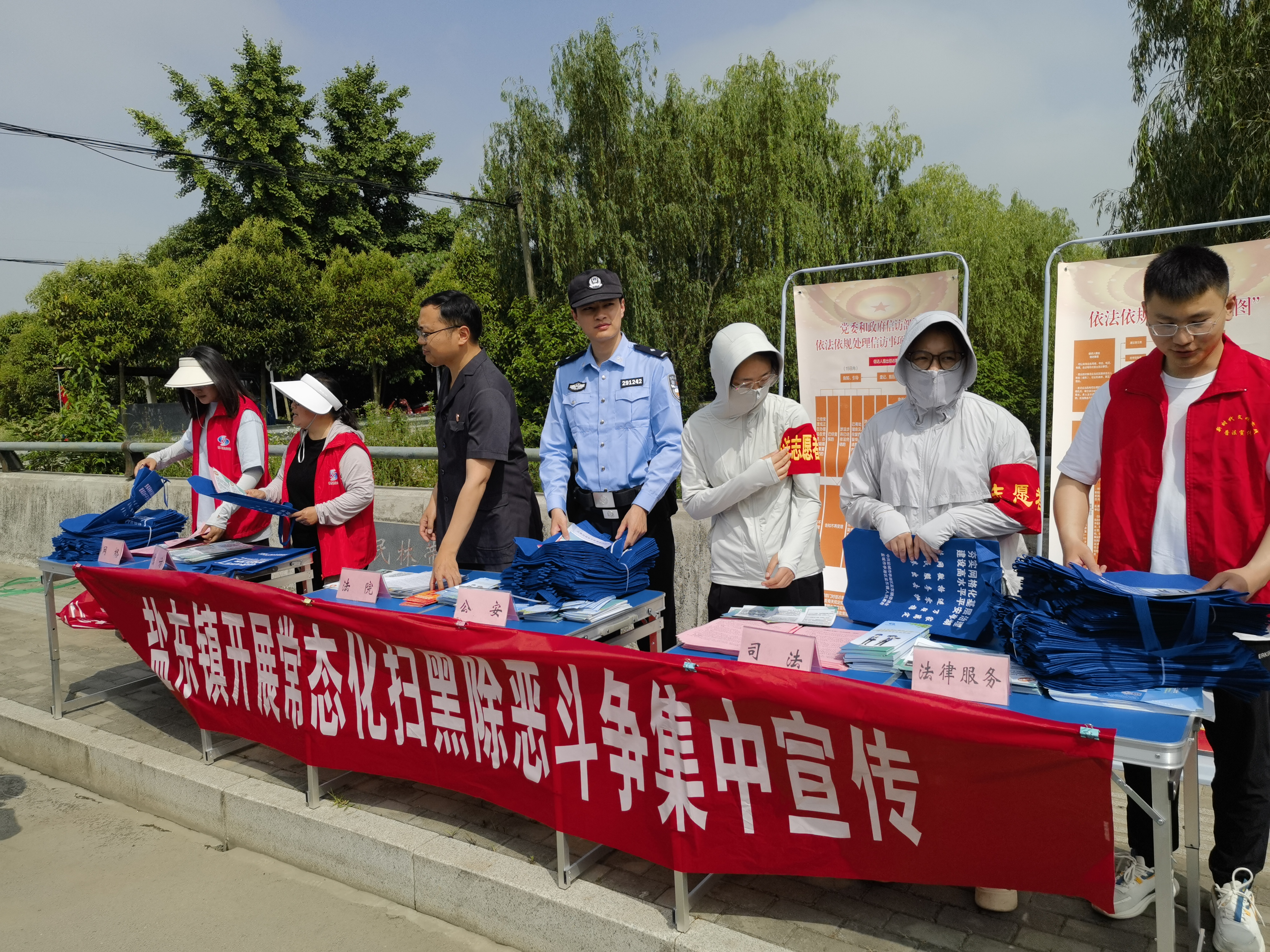 盐东镇开展群众安全感和网格化集中宣传活动