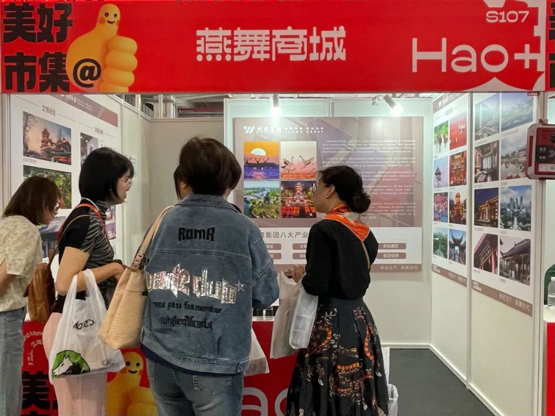 "盐字号"亮相中国品牌日活动