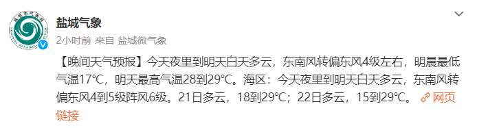 一起来看看吧那么接下来的天气如何呢?