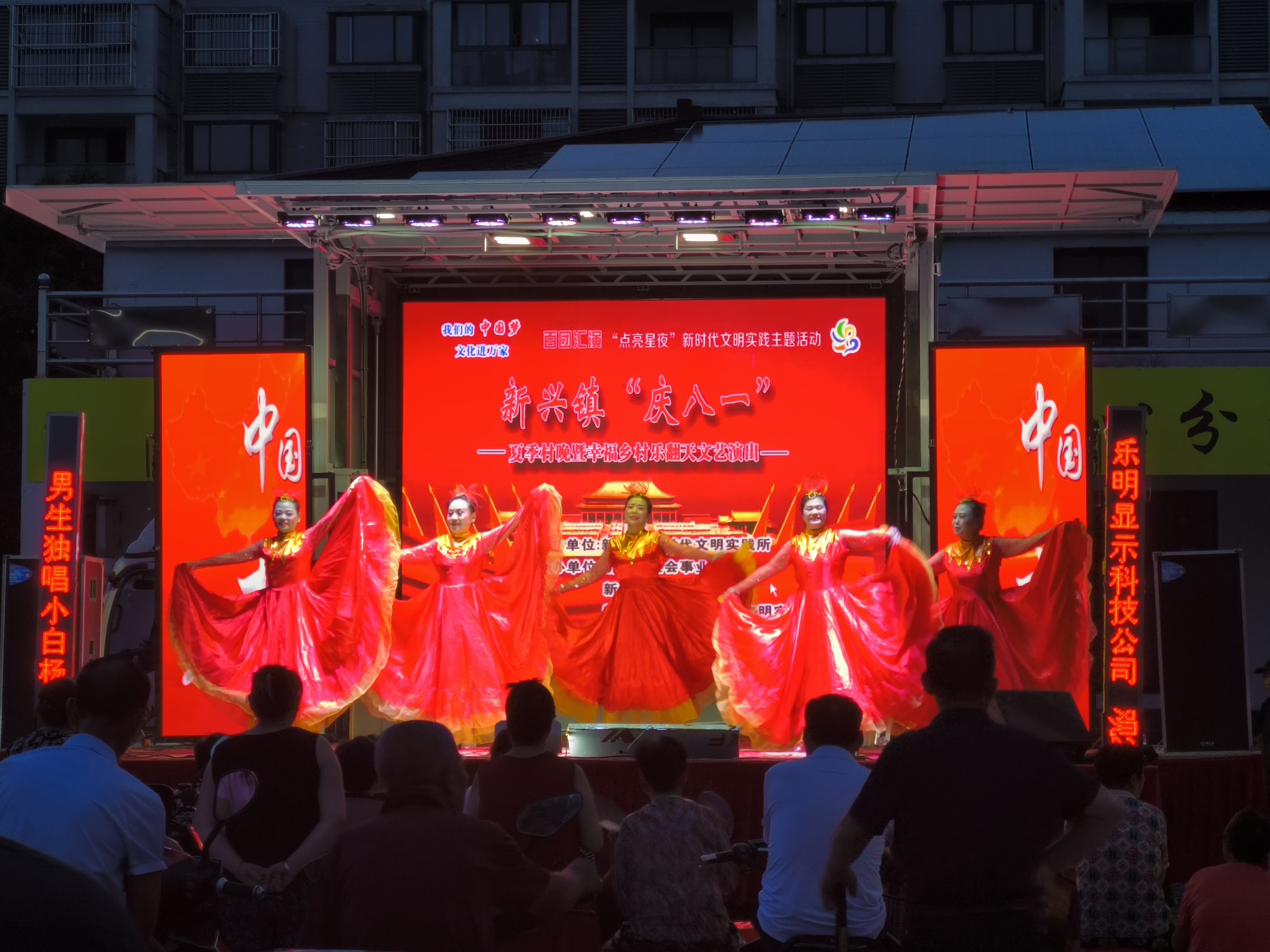 新兴镇举办庆"八一"文艺汇演