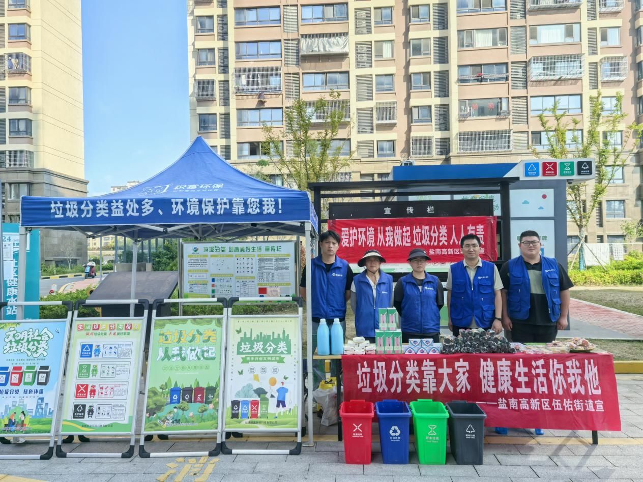 伍佑街道开展“垃圾分类绿色行”主题宣传活动