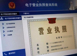 建湖县颁发首张“全程电子化”营业执照
