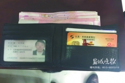 吴先生捡到一只皮夹子 内有现金、银行卡、身份证
