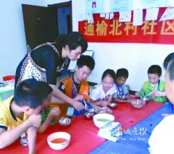 通榆北村社区举办“社会素养周末班” 邀请孩子周末来边玩边学