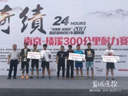 2017全国首届旅游城市自行车巡回赛（南京站） 盐城市4名选手获得团体冠军 